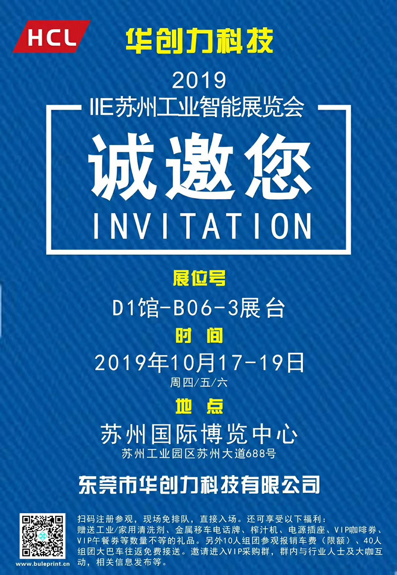 灵蛇网4818ccc导轨